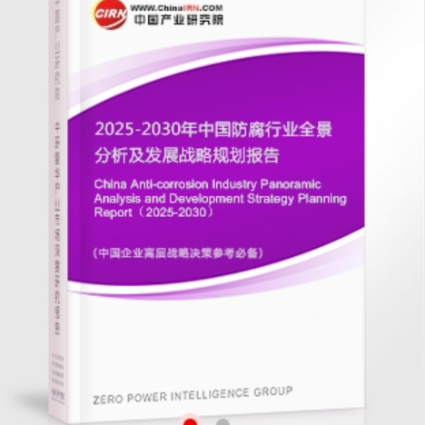 淮南安特佳防腐为您解读2025防腐行业市场规模及未来趋势分析