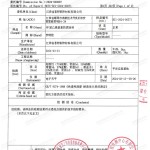 淮南重防腐地坪,淮南超强耐腐蚀涂料-缩略图3